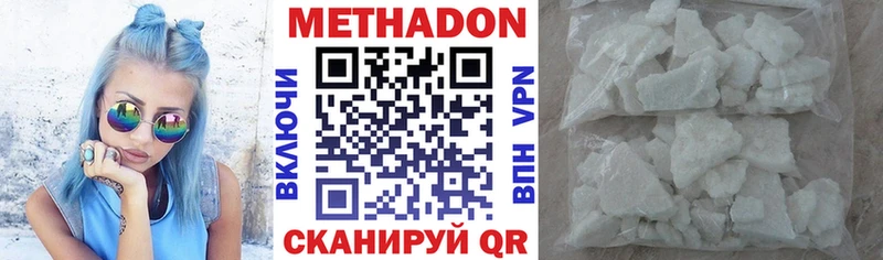 Метадон methadone  Ясный 